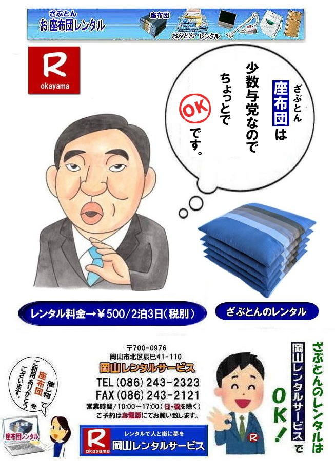 ���R| ���ԂƂ񃌃��^������|�@���p���ԂƂ񃌃��^������| ���R���z�c�����^��| ���R���ԂƂ񃌃��^��| �����^������ ��500 2��3���܂�| �ŕ� |�@��| ������| ���T| �l�C�����^�����i|�@���R| ���z�c�����^��| ���ԂƂ񃌃��^��| ���ԂƂ񃌃��^������ | ���z�c|�@�����^������|�@���z�c�����^��|�@���z�c�̃����^��|�@�e���r�����^��|�@�①�Ƀ����^��|�@����@�����^��|�@���R�����^���T�[�r�X�@|���R| ���z�c| �����^�� ����| �����z�c�̃����^��| �\�񐧂ł�| ���R�����^���T�[�r�X|TEL086-243-2323 | FAX086-243-2121| �ڂ����[���R|  ���R|�@���ԂƂ񃌃��^������|  ���R ���z�c�����^��|���z�c�����^������| ���ԂƂ񃌃��^�����i| �@��| �@�v| ������| �W����| ���R�ł̍��z�c�����^��| ���R���ԂƂ񃌃��^������| �T�C�Y 60�px60�p| ���\��| ���z�c�����^�� ����|�@���R�����^���T�[�r�X�ł�|TEL086-243-2323|FAX086-243-2121| ���񂰁[���R| �ڂ����[���R| 