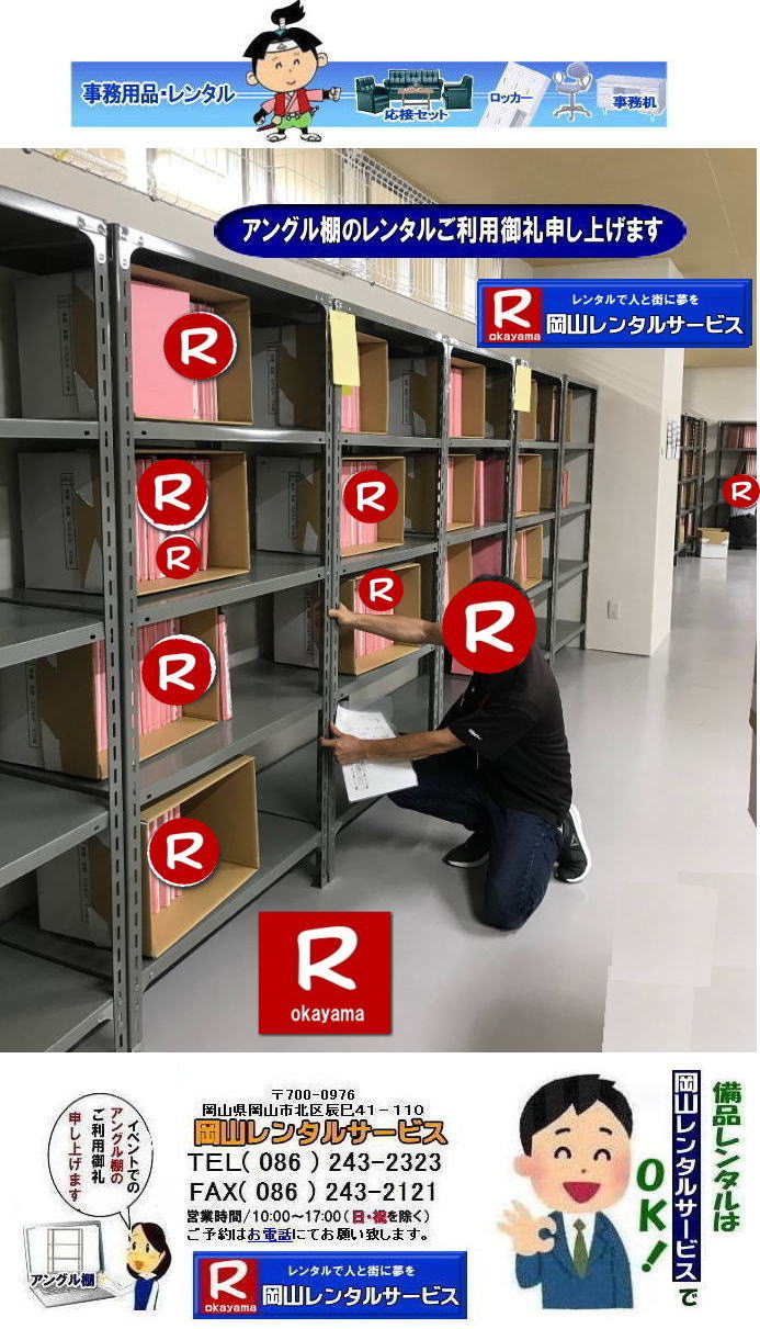 �@���R| �����p�i�����^��|���R�������i�����^��|���R�I�����i�����^��| ���R�I�t�B�X�p�i�����^��| ���R���i�����^��| ���R�������^��| ���R���b�J�[�����^��| ���R�֎q�����^��|���R�Y�탌���^��|�@���R���i�����^��|�@�I���p�i�����^��|�@���R|�I�t�B�X�p�i|�����^��|�@���R�����^���T�[�r�X|  ���R| ���i�̃����^��| �Б��������^��| ��]�֎q�����^��| ���b�J�[�����^��| ���b�J�[�����^��| �����f�X�N�����^��| �Б��f�X�N�����^��| ���^���Ƀ����^��| ���ʔ������^��| �V���[�Y�{�b�N�X�����^��|  ���Ƀ����^��| ���ڃZ�b�g�����^��| �z���C�g�{�[�h�̃����^��|�@�I�����i�����^��|�A���O���I�����^��| �N���[�N�I�����^��| ���i�I�����^��| ���R�ł̔��i�̃����^��|�z���C�g�{�[�h�����^��|�Б��������^��| ���b�J�[�����^��| �R�s�[�@�B�����^��| ��C����@ �����^��| ���R| �����p�i�����^���͂ł��ꂥ�`�����^���V���b�v�̉��R�����^���T�[�r�X����`|���R�s��or���R�����������^���T�|�[�g�ł��ꂥ�`���Ă܂�|���i�̃����^���͉��R�����^���T�[�r�X��|�����������^��| �����p�i�����^��|�I�t�B�X�p�i�����^��|�z���C�g�{�[�h�̃����^��|���i�����^��|�W����p�i�̃����^���͂��C����������| ���R�����^���T�[�r�X|TEL086-243-2323| FAX086-243-2121|�@���R�A���O���I�����^��| ���R�N���[�N�I�����^��| ���R���i�I�����^��| ���R �A���O���I�����^������| ���R�N���[�N�I�����^��| ���i�I�����^������| ���R���i�����^��| �Б��������^��| ��]�֎q�����^��| ���b�J�[�����^��| ���Ƀ����^��| �R�s�[�@�����^��| �������^�� �֎q�����^�� ���R�����^���T�[�r�X|TEL086-243-2323|FAX086-243-2121| �@���R�A���O���I�����^��| ���R�N���[�N�I�����^��| ���R���i�I�����^��| ���R �A���O���I�����^������| ���R�N���[�N�I�����^��| ���i�I�����^������| ���R���i�����^��| �Б��������^��| ��]�֎q�����^��| ���b�J�[�����^��| ���Ƀ����^��| �R�s�[�@�����^��| �������^�� �֎q�����^�� ���R�����^���T�[�r�X|TEL086-243-2323|FAX086-243-2121| �@���R�A���O���I�����^��| ���R�N���[�N�I�����^��| ���R���i�I�����^��| ���R �A���O���I�����^������| ���R�N���[�N�I�����^��| ���i�I�����^������| ���R���i�����^��| �Б��������^��| ��]�֎q�����^��| ���b�J�[�����^��| ���Ƀ����^��| �R�s�[�@�����^��| �������^�� �֎q�����^�� ���R�����^���T�[�r�X|TEL086-243-2323|FAX086-243-2121| 