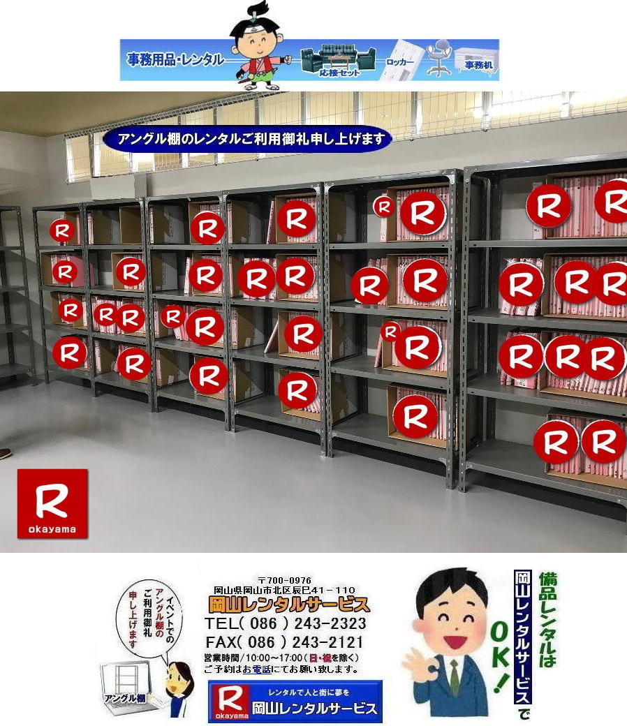 �@���R| �����p�i�����^��|���R�������i�����^��|���R�I�����i�����^��| ���R�I�t�B�X�p�i�����^��| ���R���i�����^��| ���R�������^��| ���R���b�J�[�����^��| ���R�֎q�����^��|���R�Y�탌���^��|�@���R���i�����^��|�@�I���p�i�����^��|�@���R|�I�t�B�X�p�i|�����^��|�@���R�����^���T�[�r�X|  ���R| ���i�̃����^��| �Б��������^��| ��]�֎q�����^��| ���b�J�[�����^��| ���b�J�[�����^��| �����f�X�N�����^��| �Б��f�X�N�����^��| ���^���Ƀ����^��| ���ʔ������^��| �V���[�Y�{�b�N�X�����^��|  ���Ƀ����^��| ���ڃZ�b�g�����^��| �z���C�g�{�[�h�̃����^��|�@�I�����i�����^��|�A���O���I�����^��| �N���[�N�I�����^��| ���i�I�����^��| ���R�ł̔��i�̃����^��|�z���C�g�{�[�h�����^��|�Б��������^��| ���b�J�[�����^��| �R�s�[�@�B�����^��| ��C����@ �����^��| ���R| �����p�i�����^���͂ł��ꂥ�`�����^���V���b�v�̉��R�����^���T�[�r�X����`|���R�s��or���R�����������^���T�|�[�g�ł��ꂥ�`���Ă܂�|���i�̃����^���͉��R�����^���T�[�r�X��|�����������^��| �����p�i�����^��|�I�t�B�X�p�i�����^��|�z���C�g�{�[�h�̃����^��|���i�����^��|�W����p�i�̃����^���͂��C����������| ���R�����^���T�[�r�X|TEL086-243-2323| FAX086-243-2121|�@���R�A���O���I�����^��| ���R�N���[�N�I�����^��| ���R���i�I�����^��| ���R �A���O���I�����^������| ���R�N���[�N�I�����^��| ���i�I�����^������| ���R���i�����^��| �Б��������^��| ��]�֎q�����^��| ���b�J�[�����^��| ���Ƀ����^��| �R�s�[�@�����^��| �������^�� �֎q�����^�� ���R�����^���T�[�r�X|TEL086-243-2323|FAX086-243-2121| �@���R�A���O���I�����^��| ���R�N���[�N�I�����^��| ���R���i�I�����^��| ���R �A���O���I�����^������| ���R�N���[�N�I�����^��| ���i�I�����^������| ���R���i�����^��| �Б��������^��| ��]�֎q�����^��| ���b�J�[�����^��| ���Ƀ����^��| �R�s�[�@�����^��| �������^�� �֎q�����^�� ���R�����^���T�[�r�X|TEL086-243-2323|FAX086-243-2121| �@���R�A���O���I�����^��| ���R�N���[�N�I�����^��| ���R���i�I�����^��| ���R �A���O���I�����^������| ���R�N���[�N�I�����^��| ���i�I�����^������| ���R���i�����^��| �Б��������^��| ��]�֎q�����^��| ���b�J�[�����^��| ���Ƀ����^��| �R�s�[�@�����^��| �������^�� �֎q�����^�� ���R�����^���T�[�r�X|TEL086-243-2323|FAX086-243-2121| 