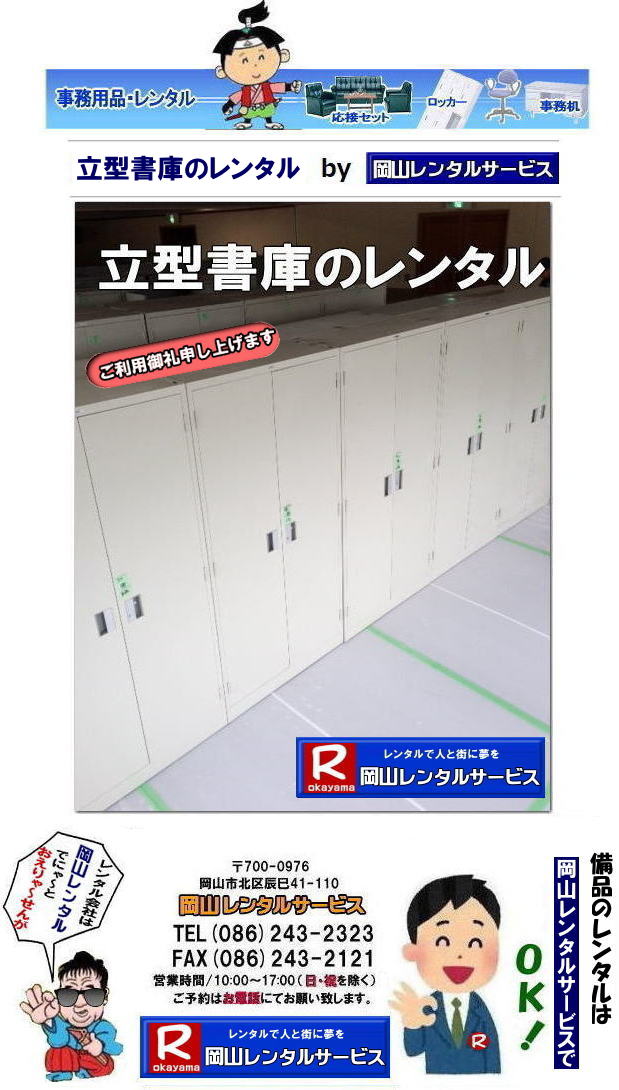 ���R���Ƀ����^��|���R��^���ɂ̃����^��| ���R���^���ɂ̃����^��| ��^���ɂ̃����^��|���R���J�����Ƀ����^��|�����^�����^����|���R�����^���T�[�r�X|TEL086-243-2323|FAX086-243-2121|  ���R���ɂ̃����^��| ���^���ɂ̃����^��| ��^���ɂ̃����^��| ���J�����Ƀ����^��|�@���^���Ƀ����^��|���R�����^���T�[�r�X|TEL086-243-2323|FAX086-243-2121| 