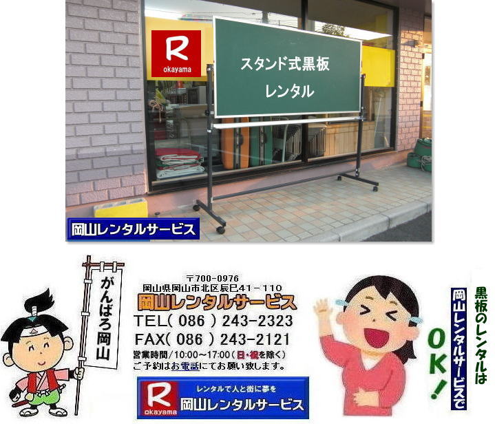 ���R�������^��| ���R�������^������|���R�ł̍������^���͉��R�����^���T�[�r�X| �������^�����i|���R�����^���T�[�r�X|   �X�^���h���������^��|�@���̃����^��|�@�X�^���h�����̃����^��|�@���R�����^���T�[�r�X|TEL086-243-2323| FAX086-243-2121|