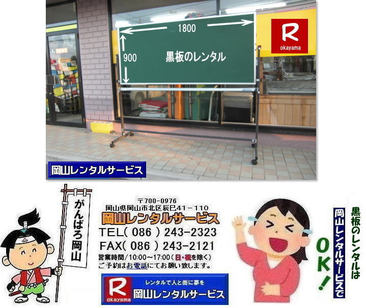 ���񂰁[���R| ���R�������^��| ���R�������^������|���R�ł̍������^���͉��R�����^���T�[�r�X| �������^�����i|���R�����^���T�[�r�X|   �X�^���h���������^��|�@���̃����^��|�@�X�^���h�����̃����^��|�@���R�����^���T�[�r�X|TEL086-243-2323| FAX086-243-2121|