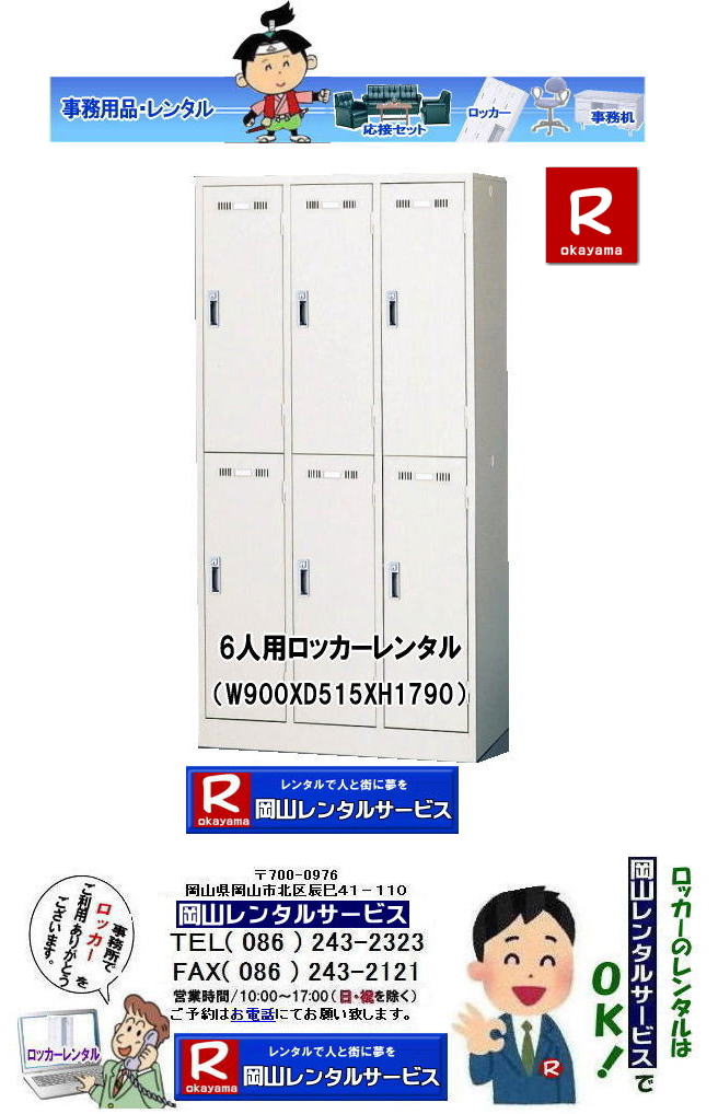  6�l�p���b�J�[�����^��|���b�J�[�����^��| ���R���b�J�[�����^��|���b�J�[�����^�����R|�@���b�J�[�����^�����R|�@���R���b�J�[�����^������| 2�l�p���b�J�[�����^��| 3�l�p���b�J�[�����^��| 4�l�p���b�J�[�����^��| 6�l�p���b�J�[�����^��| 9�l�p���b�J�[�����^��| ���R�I�t�B�X�p�i�����^��| ���R���i�����^��| ���R�������^��| ���R���b�J�[�����^��| ���R�֎q�����^��| ���R�Y�탌���^��|�@���R���i�����^��|���R�I���p�i�����^��|�@���R�I�t�B�X�p�i�����^��|�@���R�����^���T�[�r�X|���R���i�����^��|���R�Y����i�����^��| ���R�e�[�u�������^��|���R�֎q�����^��|���R���b�J�[�����^��|���R���ڃZ�b�g�����^��|���R��]�֎q�����^��|�I�t�B�X�p�i�����^��|�����^������|���R���i�����p�i|���R�I��������|���R�����^���T�[�r�X| TEL086-243-2323|FAX086-243-2121| ����ς艪�R�ł̃��b�J�[�����^���͉��R�����^���T�[�r�X���Ⴊ�`| ���b�J�[�����^�����R|�@���R���b�J�[�����^��| 2�l�p���b�J�[�����^��| 3�l�p���b�J�[�����^��| 4�l�p���b�J�[�����^��| 6�l�p���b�J�[�����^��| 9�l�p���b�J�[�����^��| ���R�I�t�B�X�p�i�����^��| ���R���i�����^��| ���R�������^��| ���R���b�J�[�����^��| ���R�֎q�����^��| ���R�Y�탌���^��|�@���R���i�����^��|���R�I���p�i�����^��|�@���R�I�t�B�X�p�i�����^��|�@���R�����^���T�[�r�X|���R���i�����^��|���R�Y����i�����^��| ���R�e�[�u�������^��|���R�֎q�����^��|���R���b�J�[�����^��|���R���ڃZ�b�g�����^��|���R��]�֎q�����^��|�I�t�B�X�p�i�����^��|�����^������|���R���i�����p�i|���R�I��������|���R�����^���T�[�r�X| TEL086-243-2323|FAX086-243-2121|   ���R���b�J�[�����^������|���b�J�[6�l�p�����^��|���b�J�[9�l�p�����^��|���b�J�[4�l�p�����^��|���b�J�[3�l�p�����^��|���b�J�[2�l�p�����^��|���b�J�[1�l�p�����^��|  ���R ���b�J�[�����^�� ����| 6�l�p���b�J�[| 4�l�p���b�J�[| 2�l�p���b�J�[| 3�l�p���b�J�[| 9�l�p���b�J�[| ���t�����b�J�[�����^��|�����^������|���R�����^���T�[�r�X|TEL086-243-2323|FAX086-243-2121| 