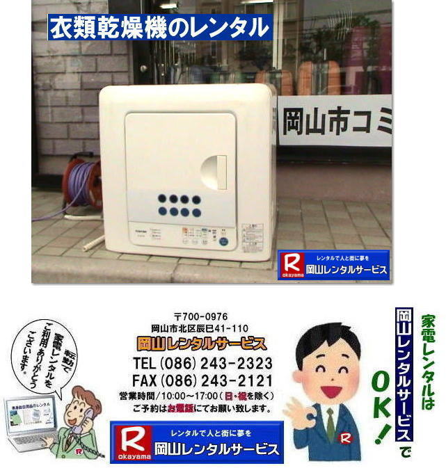 ���R�ߗފ����@�����^��|�����@�B�����^��| ���R�����@�����^��|�����@�����^������|�X�^���h�������@�����^��|���R�Ɠd�����^��|�Ɠd�����^�����R| ���R�����^���T�[�r�X|TEL086-243-2323|FAX086-243-2121|���񂰁[���R|