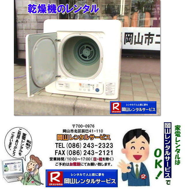 ���R�ߗފ����@�����^��|�����@�B�����^��| ���R�����@�����^��|�����@�����^������|�X�^���h�������@�����^��|���R�Ɠd�����^��|�Ɠd�����^�����R| ���R�����^���T�[�r�X|TEL086-243-2323|FAX086-243-2121|���񂰁[���R|