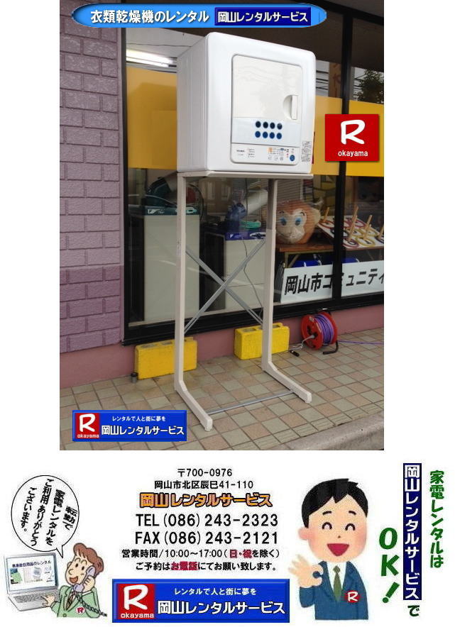 ���R�ߗފ����@�����^��|�����@�B�����^��| ���R�����@�����^��|�����@�����^������|�X�^���h�������@�����^��|���R�Ɠd�����^��|�Ɠd�����^�����R| ���R�����^���T�[�r�X|TEL086-243-2323|FAX086-243-2121|���񂰁[���R|