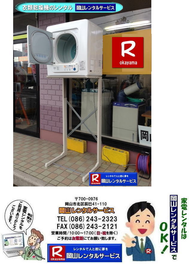 ���R�ߗފ����@�����^��|�����@�B�����^��| ���R�����@�����^��|�����@�����^������|�X�^���h�������@�����^��|���R�Ɠd�����^��|�Ɠd�����^�����R| ���R�����^���T�[�r�X|TEL086-243-2323|FAX086-243-2121|���񂰁[���R|