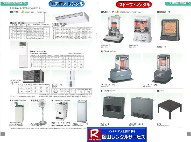 ���R�G�A�R�������^��|���R���u���G�A�R�������^��|�E�C���h�^�N�[���[�����^��|�X�|�b�g�N�[���[�����^��|�X�^���h��@�����^��|�E�H�[�^�[�N�[���[�����^��|���ӂ݃E�H�[�^�[�N�[���[�����^��|�X�g�[�u�����^��|�Η��^�X�g�[�u�����^��|���R�d�C�X�g�[�u�����^��|�u���[�q�[�^�[�����^��|�t�@���q�[�^�[�����^��|�Z���~�b�N�t�@���q�[�^�[�����^��|���������^��|���R�����^���T�[�r�X|TEL086-243-2323| 