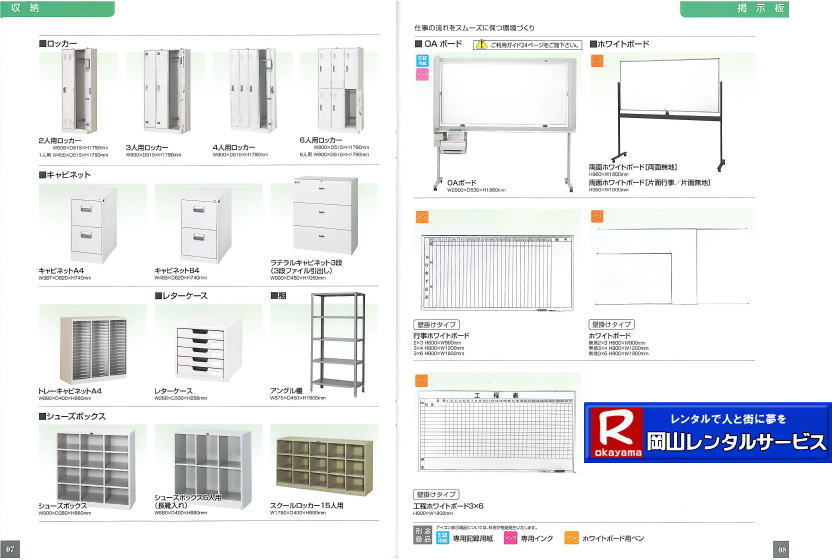 ���R���b�J�[�����^��|���R�L���r�l�b�g�����^��|���R���e�����L���r�l�b�g�����^��|�g���[�L���r�l�b�g�����^��|���^�[�P�[�X�����^��|�A���O���I�����^��|�V���[�Y�{�b�N�X�����^��|�X�N�[�����b�J�[�����^��|OA�{�[�h�����^��|�z���C�g�{�[�h�����^��|�s���z���C�g�{�[�h�����^��|���i�����^��|���R�����^���T�[�r�X|TEL086-243-2323| 