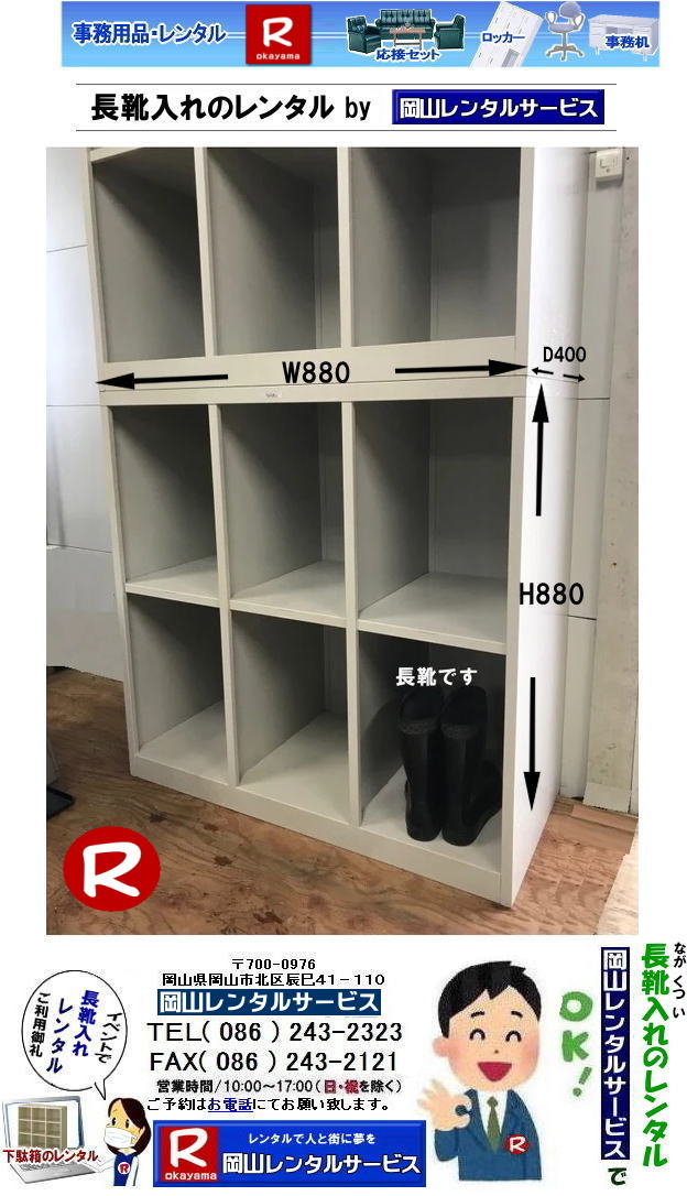 ���R| ���C����̃����^��|�@���ʔ��̃����^��|�@���R�����^���T�[�r�X| ���C����̃����^��| ���R���ʔ������^��| ���R���C����C�������^��|���R�C�������^��|���R���ʔ������^������|���R�����^���T�[�r�X|TEL086-243-2323�bFAX086-243-2121�b���񂰁[���R|�ڂ����[���R|