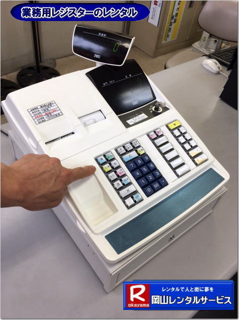 ���R|�@�Ɩ��p���W�X�^�[�����^��|���R�����^���T�[�r�X| 