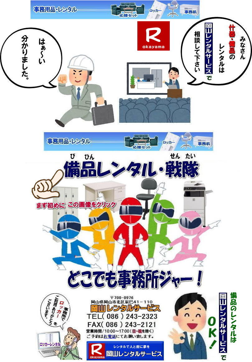 ���R| �����p�i�����^��|���R�������i�����^��|���R�I�����i�����^��| ���R�I�t�B�X�p�i�����^��| ���R���i�����^��| ���R�������^��| ���R���b�J�[�����^��| ���R�֎q�����^��|���R�Y�탌���^��|�@���R���i�����^��|�@�I���p�i�����^��|�@���R|�I�t�B�X�p�i|�����^��|�@���R�����^���T�[�r�X|  ���R| ���i�̃����^��| �Б��������^��| ��]�֎q�����^��| ���b�J�[�����^��| ���b�J�[�����^��| �����f�X�N�����^��| �Б��f�X�N�����^��| ���^���Ƀ����^��| ���ʔ������^��| �V���[�Y�{�b�N�X�����^��|  ���Ƀ����^��| ���ڃZ�b�g�����^��| �z���C�g�{�[�h�̃����^��|�@�I�����i�����^��|�A���O���I�����^��| �N���[�N�I�����^��| ���i�I�����^��| ���R�ł̔��i�̃����^��|�z���C�g�{�[�h�����^��|�Б��������^��| ���b�J�[�����^��| �R�s�[�@�B�����^��| ��C����@ �����^��| ���R| �����p�i�����^���͂ł��ꂥ�`�����^���V���b�v�̉��R�����^���T�[�r�X����`|���R�s��or���R�����������^���T�|�[�g�ł��ꂥ�`���Ă܂�|���i�̃����^���͉��R�����^���T�[�r�X��|�����������^��| �����p�i�����^��|�I�t�B�X�p�i�����^��|�z���C�g�{�[�h�̃����^��|���i�����^��|�W����p�i�̃����^���͂��C����������| ���R�����^���T�[�r�X|TEL086-243-2323| FAX086-243-2121|