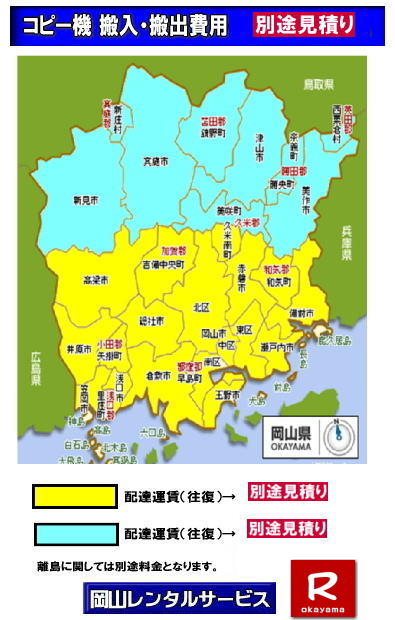 �J���[�R�s�[�@�B�����^��|  ���R�R�s�[�@�B�����^��|���R�����@�����^��|���R�f�W�^���R�s�[�@�����^��|�f�W�^�������@�����^��|���R�����^���T�[�r�X|TEL086-243-2323|�@ ���R�C�x���g�p�i�����^��| ���R�����^���T�[�r�X|0862432323| TEL086-243-2323|  �C�x���g�p�i �����^��| ���R�����^���T�[�r�X| �C�x���g���i�̃����^�� | ���R�����^�� |�e���g�̃����^��| �e�[�u���̃����^��| �֎q�̃����^��| �p�l���̃����^��| ��g�[�@�탌���^��| �C�x���g���݉c|�C�x���g�P��| �����^���Ǝ�| �����^������| ���R�C�x���g�p�i| �����^��| ���R �C�x���g �����^��| ���i���� | ���i�����^��| ���݃n�E�X�����^��| ���݃g�C�������^��| ��g�[�@�탌���^��| �R�s�[�@ |���R| �͋[�X �o�U�[�p�i�����^��|���������^���V���b�v| ���R�����^���T�[�r�X��|���q�l�́w�d���x�Ɓw�����x�������^���ŉ������܂�|���R�����^���T�[�r�X| ���R�C�x���g�p�i�̃����^��| ���R| �����^�� �T�[�r�X| ���R�ł̃����^�����i�����͉��R�����^���T�[�r�X| TEL086-243-2323|FAX086-243-2121| ���񂰁[���R|�ڂ����[���R| 