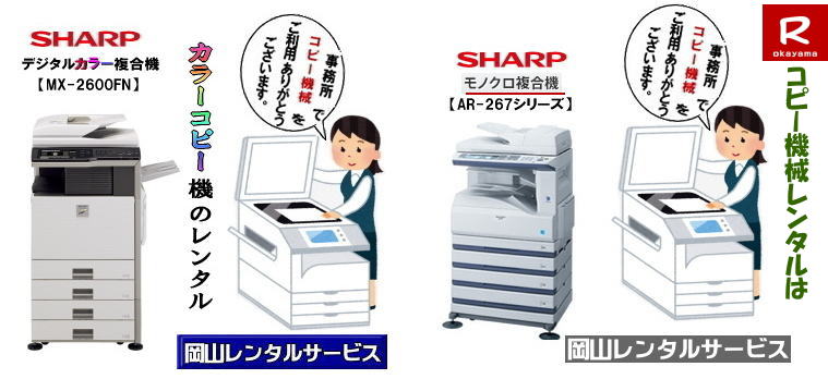 �J���[�R�s�[�@�B�����^��|  ���R�R�s�[�@�B�����^��|���R�����@�����^��|���R�f�W�^���R�s�[�@�����^��|�f�W�^�������@�����^��|���R�����^���T�[�r�X|TEL086-243-2323|�@ ���R�C�x���g�p�i�����^��| ���R�����^���T�[�r�X|0862432323| TEL086-243-2323|  �C�x���g�p�i �����^��| ���R�����^���T�[�r�X| �C�x���g���i�̃����^�� | ���R�����^�� |�e���g�̃����^��| �e�[�u���̃����^��| �֎q�̃����^��| �p�l���̃����^��| ��g�[�@�탌���^��| �C�x���g���݉c|�C�x���g�P��| �����^���Ǝ�| �����^������| ���R�C�x���g�p�i| �����^��| ���R �C�x���g �����^��| ���i���� | ���i�����^��| ���݃n�E�X�����^��| ���݃g�C�������^��| ��g�[�@�탌���^��| �R�s�[�@ |���R| �͋[�X �o�U�[�p�i�����^��|���������^���V���b�v| ���R�����^���T�[�r�X��|���q�l�́w�d���x�Ɓw�����x�������^���ŉ������܂�|���R�����^���T�[�r�X| ���R�C�x���g�p�i�̃����^��| ���R| �����^�� �T�[�r�X| ���R�ł̃����^�����i�����͉��R�����^���T�[�r�X| TEL086-243-2323|FAX086-243-2121| ���񂰁[���R|�ڂ����[���R|   ���R�R�s�[�@�B�����^��|���R�����@�����^��|���R�f�W�^���R�s�[�@�����^��|�f�W�^�������@�����^��|���R�����^���T�[�r�X|TEL086-243-2323|�@ ���R�C�x���g�p�i�����^��| ���R�����^���T�[�r�X|0862432323| TEL086-243-2323|  �C�x���g�p�i �����^��| ���R�����^���T�[�r�X| �C�x���g���i�̃����^�� | ���R�����^�� |�e���g�̃����^��| �e�[�u���̃����^��| �֎q�̃����^��| �p�l���̃����^��| ��g�[�@�탌���^��| �C�x���g���݉c|�C�x���g�P��| �����^���Ǝ�| �����^������| ���R�C�x���g�p�i| �����^��| ���R �C�x���g �����^��| ���i���� | ���i�����^��| ���݃n�E�X�����^��| ���݃g�C�������^��| ��g�[�@�탌���^��| �R�s�[�@ |���R| �͋[�X �o�U�[�p�i�����^��|���������^���V���b�v| ���R�����^���T�[�r�X��|���q�l�́w�d���x�Ɓw�����x�������^���ŉ������܂�|���R�����^���T�[�r�X| ���R�C�x���g�p�i�̃����^��| ���R| �����^�� �T�[�r�X| ���R�ł̃����^�����i�����͉��R�����^���T�[�r�X| TEL086-243-2323|FAX086-243-2121|  