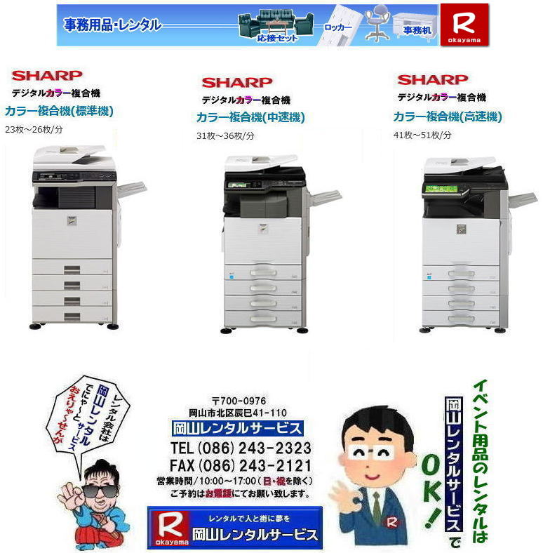 ���R�R�s�[�@�����^��|���R�����@�����^��|���R�J���[�R�s�[�@�����^��|���R �f�W�^���J���[�R�s�[�����^��|�R�s�[�@�����^���������R|���R�����^���T�[�r�X|TEL086-243-2323|