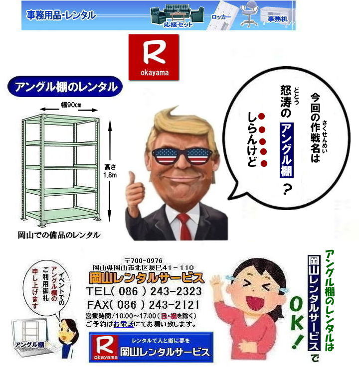 �A���O���I�����^��|�N���[�N�I�����^��|���i�I�����^��| ���R| �����p�i�����^��|���R�������i�����^��|���R�I�����i�����^��| ���R�I�t�B�X�p�i�����^��| ���R���i�����^��| ���R�������^��| ���R���b�J�[�����^��| ���R�֎q�����^��|���R�Y�탌���^��|�@���R���i�����^��|�@�I���p�i�����^��|�@���R|�I�t�B�X�p�i|�����^��|�@���R�����^���T�[�r�X|  ���R| ���i�̃����^��| �Б��������^��| ��]�֎q�����^��| ���b�J�[�����^��| ���b�J�[�����^��| �����f�X�N�����^��| �Б��f�X�N�����^��| ���^���Ƀ����^��| ���ʔ������^��| �V���[�Y�{�b�N�X�����^��|  ���Ƀ����^��| ���ڃZ�b�g�����^��| �z���C�g�{�[�h�̃����^��|�@�I�����i�����^��|�A���O���I�����^��| �N���[�N�I�����^��| ���i�I�����^��| ���R�ł̔��i�̃����^��|�z���C�g�{�[�h�����^��|�Б��������^��| ���b�J�[�����^��| �R�s�[�@�B�����^��| ��C����@ �����^��| ���R| �����p�i�����^���͂ł��ꂥ�`�����^���V���b�v�̉��R�����^���T�[�r�X����`|���R�s��or���R�����������^���T�|�[�g�ł��ꂥ�`���Ă܂�|���i�̃����^���͉��R�����^���T�[�r�X��|�����������^��| �����p�i�����^��|�I�t�B�X�p�i�����^��|�z���C�g�{�[�h�̃����^��|���i�����^��|�W����p�i�̃����^���͂��C����������| ���R�����^���T�[�r�X|TEL086-243-2323| FAX086-243-2121|�@���R�A���O���I�����^��| ���R�N���[�N�I�����^��| ���R���i�I�����^��| ���R �A���O���I�����^������| ���R�N���[�N�I�����^��| ���i�I�����^������| ���R���i�����^��| �Б��������^��| ��]�֎q�����^��| ���b�J�[�����^��| ���Ƀ����^��| �R�s�[�@�����^��| �������^�� �֎q�����^�� ���R�����^���T�[�r�X|TEL086-243-2323|FAX086-243-2121| �@���R�A���O���I�����^��| ���R�N���[�N�I�����^��| ���R���i�I�����^��| ���R �A���O���I�����^������| ���R�N���[�N�I�����^��| ���i�I�����^������| ���R���i�����^��| �Б��������^��| ��]�֎q�����^��| ���b�J�[�����^��| ���Ƀ����^��| �R�s�[�@�����^��| �������^�� �֎q�����^�� ���R�����^���T�[�r�X|TEL086-243-2323|FAX086-243-2121| ���񂰁[���R|�ڂ����[���R|