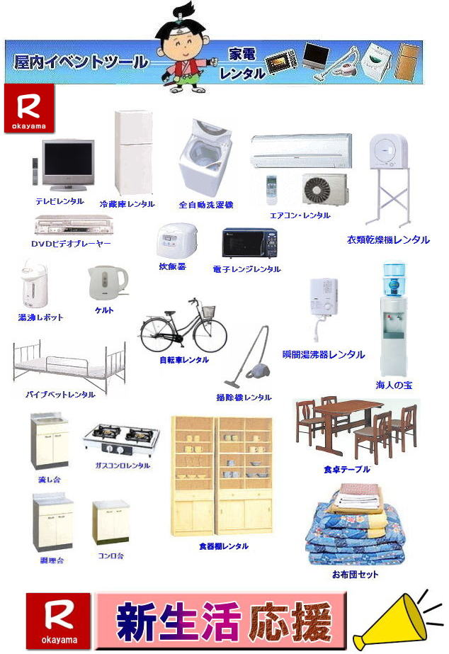 ���R|�Ɠd�����^������| ���R�Ɠd �����^��| �Ɠd�����^�� ����| �①�Ƀ����^��| ����@�����^��| �e���r�̃����^��|�@���R�����^���T�[�r�X| ���R �Ɠd�����^��| 1�N�����̃����^��|�Ɠd�����^��|���R �Ɠd�����^��| �e���r�����^��| �①�Ƀ����^��| ����@�����^��| �|���@| �d�C��������| �R�^�c| �K�X�R����| �H��e�[�u��| �e���r��| �H��I| �z�c|�@�G�A�R�������^��| �N�[���[�����^��| ����| ���o| �ݒu ����܂�OK|�ʓr����|�@���R�����^���T�[�r�X�ւ����k������|TEL(086)243-2323�܂�|   ���R �Ɠd�����^�� ���R�����^�� 2024�N|2025�N| �Ɠd�����^�� ����| �①�Ƀ����^��| ����@�����^��| �e���r�̃����^��|�@���R�����^��| ���R �Ɠd �����^��| 1�N�����̃����^��|�@�Ɠd�����^��|���R �Ɠd�����^��| �e���r |�①��| ����@| �|���@| �d�C��������| �R�^�c| �K�X�R����| �H��e�[�u��| �e���r��| �H��I| �z�c|�@�G�A�R��| �N�[���[|�@���R�����^���T�[�r�X�ւ����k������|TEL086-243-2323|  �Ɠd�����^������|���R�Ɠd�����^������| ���R �Ɠd�����^�����i�\| ���R�Ɠd�����^�����i�\| �①�Ƀ����^��| ����@�����^��| �e���r�����^��| �|���@�����^��| �d�q�����W�����^��| �K�X�R���������^��| �������|�b�g ���ъ�|���]�ԃ����^��| �H��I�����^��| �H��e�[�u�������^��| ���z�c�����^��| �G�A�R�������^��| �X�g�[�u�����^��| �R�^�c�����^��|�Ɠd�����^�������\| �����^�����i�\| ���i| �Ɠd�����^��|�P�g���C�p�i�����^��| ���R�����^���T�[�r�X|TEL086-243-2323| ���R�Ɠd�����^��|���R�Ɠd�����^������| �Ɠd�����^�����i|���R| ���R�ł� �Ɠd�p�i�����^�� ����| ���R| 2026�N|�@ �Ɠd�����^�� ����| �①�Ƀ����^������| ����@�����^��| �e���r�̃����^��|���]�ԃ����^��|�d�C�|�b�g�����^��|�d�q�����W�����^��|�@���R�����^���T�[�r�X| ���R �Ɠd �����^��| ���������^��| 1�N�����̃����^��|�@���R�Ɠd�p�i�����^��|���R�����^��|���R|�@�P�g���C�p�i�����^��|�@�Ɠd�����^��|1�N���� �̃����^��|�Ɠd�����^��|���R�����^���T�[�r�X|TEL086-243-2323|FAX086-243-2121| ���񂰁[���R|�ڂ����[���R|