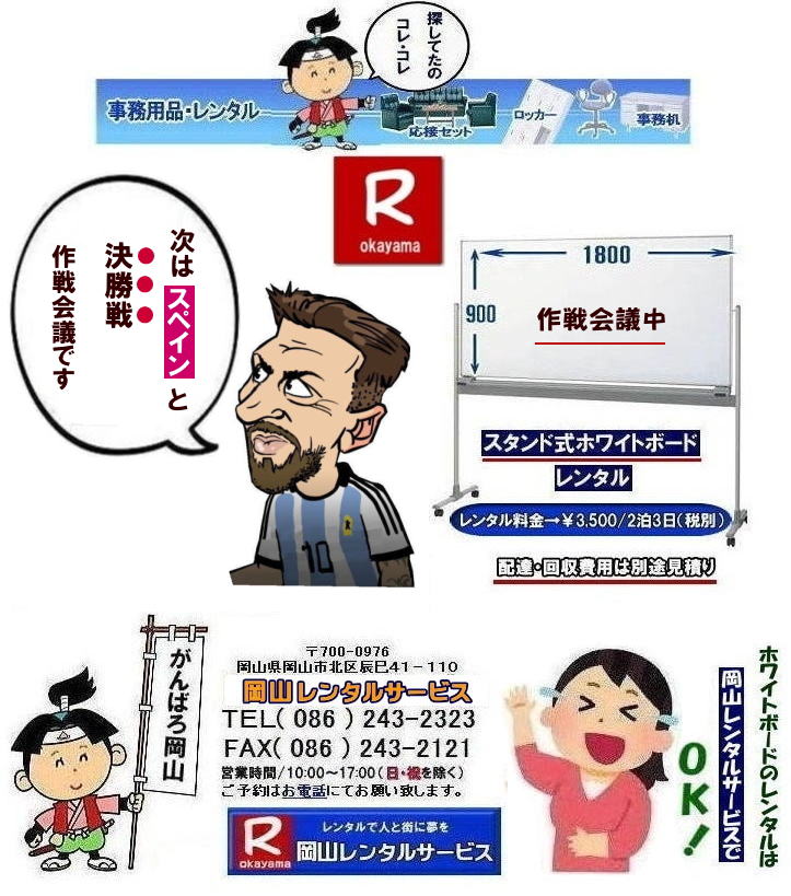 ���R��c�z���C�g�{�[�h�����^��| �z���C�g�{�[�h�����^������| ���R�z���C�g�{�[�h�����^��|�z���C�g�{�[�h�����^�����R| ���R�Ńz���C�g�{�[�h�������^������Ȃ牪�R�����^���T�[�r�X��|�C�x���g���c������ɃX���[�Y�ɁI�z���C�g�{�[�h�����^��|�z���C�g�{�[�h�����^��|�Z���Ԃ̃����^����OK|�����Ԃ̉�c����|�����Ԃ̑I���������⌻�ꎖ�����܂ŏ_��ɑΉ��v���܂�|�z���ݒu�����C��|���X�^�b�t���q���ɔz���ݒu���s���܂�|�ʓr���ς�|�z���C�g�{�[�h�����^���̃����b�g|������p��}������|�z���C�g�{�[�h���w��������������^���̕���������p��}�����܂�|�ۊǏꏊ���s�v|�g�p���Ȃ��Ԃ̕ۊǏꏊ���m�ۂ���K�v������܂���|���⍇���͓d�b��FAX�A�܂��̓z�[���y�[�W���炨�⍇��������|�����ς���쐬�v���܂�|�z���C�g�{�[�h�ł�����̍ۂ͂��C�y�ɂ����k������| ���R�z���C�g�{�[�h�����^��|�z���C�g�{�[�h�����^�����R| �����z���C�g�{�[�h �����^������| ���R�z���C�g�{�[�h�����^������| ���R| ���������^��| �z���C�g�{�[�h �����^��|�@�X�^���h��|�@�z���C�g�{�[�h|�@�����^��|�@���R|�����^���T�[�r�X| ���R�������^��|TEL086-243-2323|FAX086-243-2121| ���񂰁[���R| �z���C�g�{�[�h�����^�����R| ���R�z���C�g�{�[�h�����^��|���R�z���C�g�{�[�h�����^������| ���R�Ńz���C�g�{�[�h�������^������Ȃ牪�R�����^���T�[�r�X��|�C�x���g���c������ɃX���[�Y�ɁI�z���C�g�{�[�h�����^��|�z���C�g�{�[�h�����^��|�Z���Ԃ̃����^����OK|�����Ԃ̉�c����|�����Ԃ̑I���������⌻�ꎖ�����܂ŏ_��ɑΉ��v���܂�|�z���ݒu�����C��|���X�^�b�t���q���ɔz���ݒu���s���܂�|�ʓr���ς�|�z���C�g�{�[�h�����^���̃����b�g|������p��}������|�z���C�g�{�[�h���w��������������^���̕���������p��}�����܂�|�ۊǏꏊ���s�v|�g�p���Ȃ��Ԃ̕ۊǏꏊ���m�ۂ���K�v������܂���|���⍇���͓d�b��FAX�A�܂��̓z�[���y�[�W���炨�⍇��������|�����ς���쐬�v���܂�|�z���C�g�{�[�h�ł�����̍ۂ͂��C�y�ɂ����k������| ���R�z���C�g�{�[�h�����^��|�z���C�g�{�[�h�����^�����R| �����z���C�g�{�[�h �����^������| ���R�z���C�g�{�[�h�����^������| ���R| ���������^��| �z���C�g�{�[�h �����^��|�@�X�^���h��|�@�z���C�g�{�[�h|�@�����^��|�@���R|�����^���T�[�r�X| ���R�������^��|TEL086-243-2323|FAX086-243-2121| ���񂰁[���R| �ڂ����[���R|