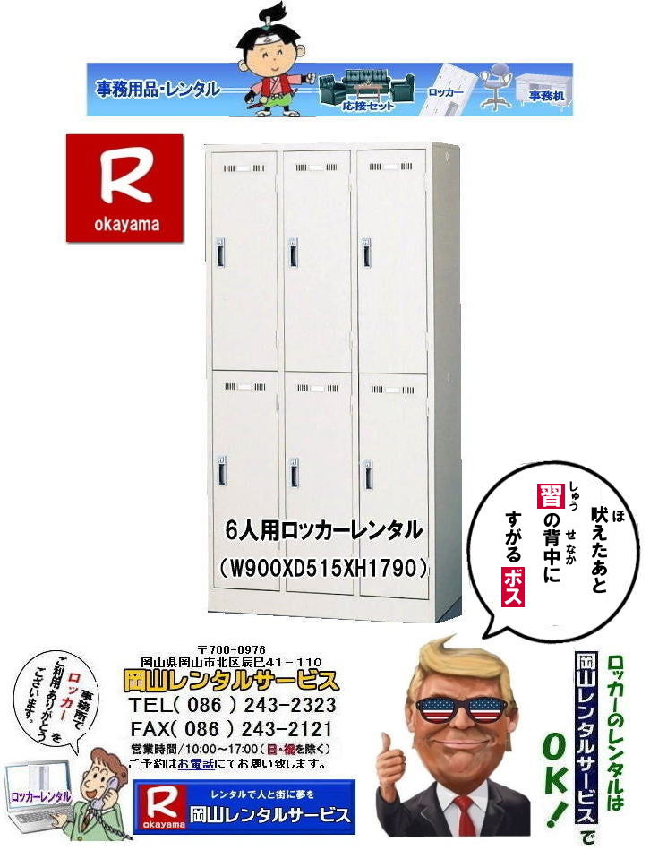  ���R���b�J�[�����^��|���R���b�J�[�����^������| 6�l�p���b�J�[�����^��|���b�J�[�����^��| ���R���b�J�[�����^��|���b�J�[�����^�����R|�@���b�J�[�����^�����R|�@���R���b�J�[�����^������| 2�l�p���b�J�[�����^��| 3�l�p���b�J�[�����^��| 4�l�p���b�J�[�����^��| 6�l�p���b�J�[�����^��| 9�l�p���b�J�[�����^��| ���R�I�t�B�X�p�i�����^��| ���R���i�����^��| ���R�������^��| ���R���b�J�[�����^��| ���R�֎q�����^��| ���R�Y�탌���^��|�@���R���i�����^��|���R�I���p�i�����^��|�@���R�I�t�B�X�p�i�����^��|�@���R�����^���T�[�r�X|���R���i�����^��|���R�Y����i�����^��| ���R�e�[�u�������^��|���R�֎q�����^��|���R���b�J�[�����^��|���R���ڃZ�b�g�����^��|���R��]�֎q�����^��|�I�t�B�X�p�i�����^��|�����^������|���R���i�����p�i|���R�I��������|���R�����^���T�[�r�X| TEL086-243-2323|FAX086-243-2121| ����ς艪�R�ł̃��b�J�[�����^���͉��R�����^���T�[�r�X���Ⴊ�`| ���b�J�[�����^�����R|�@���R���b�J�[�����^��| 2�l�p���b�J�[�����^��| 3�l�p���b�J�[�����^��| 4�l�p���b�J�[�����^��| 6�l�p���b�J�[�����^��| 9�l�p���b�J�[�����^��| ���R�I�t�B�X�p�i�����^��| ���R���i�����^��| ���R�������^��| ���R���b�J�[�����^��| ���R�֎q�����^��| ���R�Y�탌���^��|�@���R���i�����^��|���R�I���p�i�����^��|�@���R�I�t�B�X�p�i�����^��|�@���R�����^���T�[�r�X|���R���i�����^��|���R�Y����i�����^��| ���R�e�[�u�������^��|���R�֎q�����^��|���R���b�J�[�����^��|���R���ڃZ�b�g�����^��|���R��]�֎q�����^��|�I�t�B�X�p�i�����^��|�����^������|���R���i�����p�i|���R�I��������|���R�����^���T�[�r�X| TEL086-243-2323|FAX086-243-2121|   ���R���b�J�[�����^������|���b�J�[6�l�p�����^��|���b�J�[9�l�p�����^��|���b�J�[4�l�p�����^��|���b�J�[3�l�p�����^��|���b�J�[2�l�p�����^��|���b�J�[1�l�p�����^��|  ���R ���b�J�[�����^�� ����| 6�l�p���b�J�[| 4�l�p���b�J�[| 2�l�p���b�J�[| 3�l�p���b�J�[| 9�l�p���b�J�[| ���t�����b�J�[�����^��|�����^������|���R�����^���T�[�r�X|TEL086-243-2323|FAX086-243-2121|   ���R���b�J�[�����^��|���b�J�[�����^�����R|2�l�p���b�J�[�����^��|3�l�p���b�J�[�����^��|4�l�p���b�J�[�����^��|6�l�p���b�J�[�����^��|9�l�p���b�J�[�����^��|���R���b�J�[�����^������|���R�����^���T�[�r�X|  ���b�J�[�����^������| ���b�J�[�����^�����i| ���R| �Y�� ���i�����^��| �����p�i�����^��| �I��������| ���ꎖ����| ������| ������| �{�� �����^��| ����| ���o| �݉c ���R�����^���T�[�r�X|TEL086-243-2323| FAX086-243-2121| ���񂰁[���R|�ڂ����[���R|