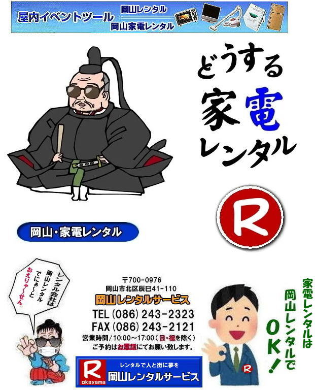 �Ɠd�����^������ ���R �����^���@ �Ɠd�����^�� ���� �①�Ƀ����^�� ����@�����^�� �e���r�̃����^���@�����g�I�[�����R    ���R �Ɠd �����^�� 1�N�����̃����^���@�Ɠd�����^���@�����g�I�[���@���R �Ɠd�����^�� �e���r �①�� ����@ �|���@ �d�C�������� �R�^�c �K�X�R���� �H��e�[�u�� �e���r�� �H��I �z�c�@�G�A�R�� �N�[���[ ���� ���o �ݒu ����܂�OK�@���R�����^���T�[�r�X�ւ����k�������@TEL(086)243-2323�܂�