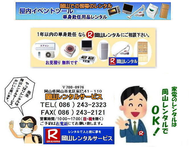 �Ɠd�����^������ ���R �����^���@ �Ɠd�����^�� ���� �①�Ƀ����^�� ����@�����^�� �e���r�̃����^���@�����g�I�[�����R    ���R �Ɠd �����^�� 1�N�����̃����^���@�Ɠd�����^���@�����g�I�[���@���R �Ɠd�����^�� �e���r �①�� ����@ �|���@ �d�C�������� �R�^�c �K�X�R���� �H��e�[�u�� �e���r�� �H��I �z�c�@�G�A�R�� �N�[���[ ���� ���o �ݒu ����܂�OK�@���R�����^���T�[�r�X�ւ����k�������@TEL(086)243-2323�܂�