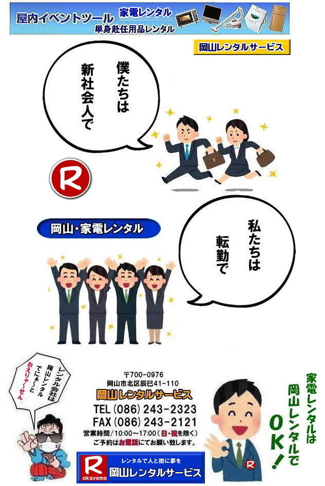 �Ɠd�����^������ ���R �����^���@ �Ɠd�����^�� ���� �①�Ƀ����^�� ����@�����^�� �e���r�̃����^���@�����g�I�[�����R    ���R �Ɠd �����^�� 1�N�����̃����^���@�Ɠd�����^���@�����g�I�[���@���R �Ɠd�����^�� �e���r �①�� ����@ �|���@ �d�C�������� �R�^�c �K�X�R���� �H��e�[�u�� �e���r�� �H��I �z�c�@�G�A�R�� �N�[���[ ���� ���o �ݒu ����܂�OK�@���R�����^���T�[�r�X�ւ����k�������@TEL(086)243-2323�܂�