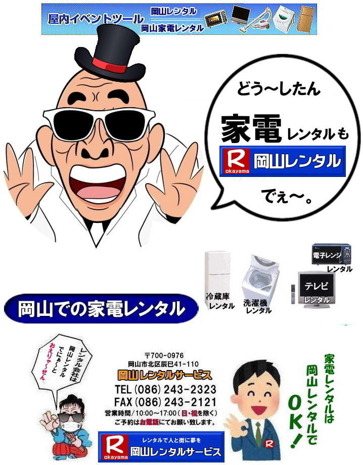 �Ɠd�����^������ ���R �����^���@ �Ɠd�����^�� ���� �①�Ƀ����^�� ����@�����^�� �e���r�̃����^���@�����g�I�[�����R    ���R �Ɠd �����^�� 1�N�����̃����^���@�Ɠd�����^���@�����g�I�[���@���R �Ɠd�����^�� �e���r �①�� ����@ �|���@ �d�C�������� �R�^�c �K�X�R���� �H��e�[�u�� �e���r�� �H��I �z�c�@�G�A�R�� �N�[���[ ���� ���o �ݒu ����܂�OK�@���R�����^���T�[�r�X�ւ����k�������@TEL(086)243-2323�܂�