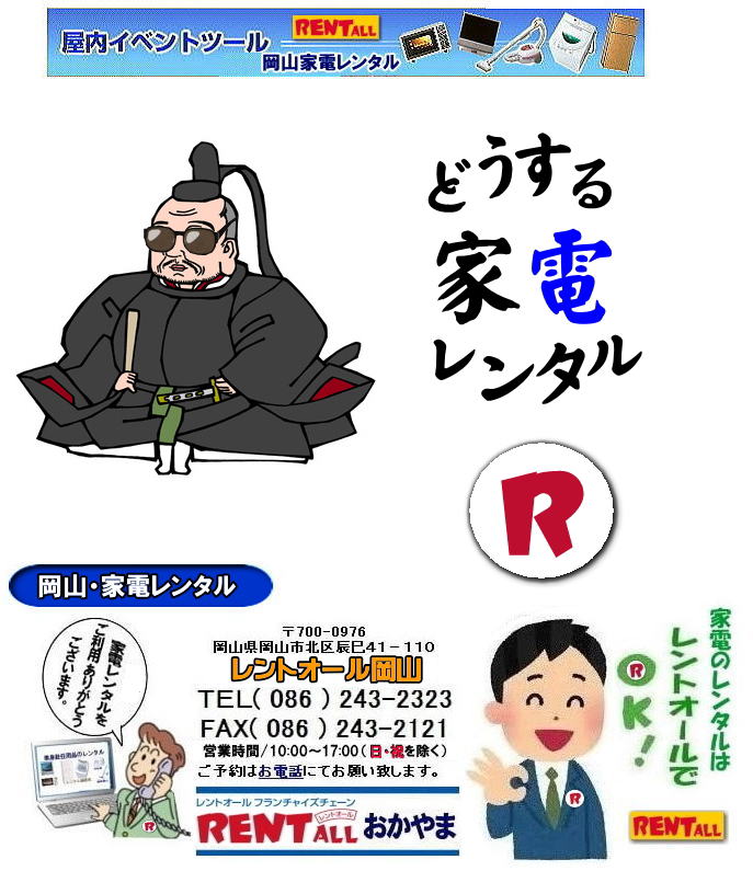 ���R 2023�N�@ �Ɠd�����^�� ���� �①�Ƀ����^�� ����@�����^�� �e���r�̃����^���@�����g�I�[�����R    ���R �Ɠd �����^�� 1�N�����̃����^���@�Ɠd�����^���@�����g�I�[���@���R �Ɠd�����^�� �e���r �①�� ����@ �|���@ �d�C�������� �R�^�c �K�X�R���� �H��e�[�u�� �e���r�� �H��I �z�c�@�G�A�R�� �N�[���[ ���� ���o �ݒu ����܂�OK�@�����g�I�[�����R�ւ����k�������@