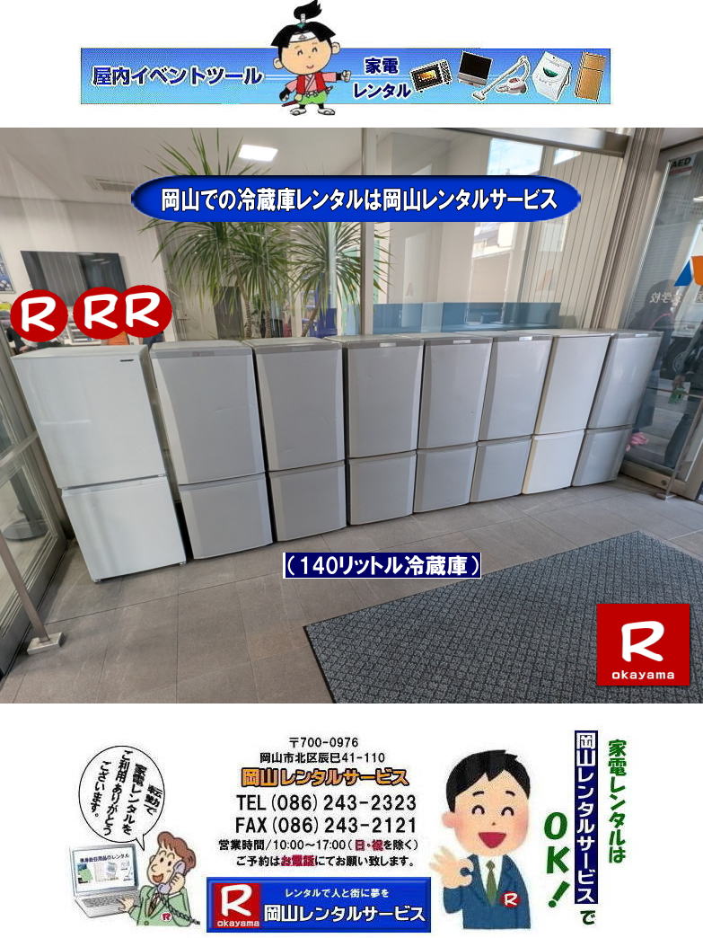 140���b�g���①�Ƀ����^��| ���R�①�Ƀ����^��| ���R�ł̗①�Ƀ����^���͉��R�����^���T�[�r�X���Ⴊ�`|TEL086-243-2323|�ڂ����[���R|���񂰁[���R|  ���R�①�Ƀ����^��| �Ɠd�����^�����R| ���R�①�Ƀ����^������| ���R�Ɠd�����^��|���R�Ɠd�����^������|���R�①�Ƀ����^��|���R�①�Ƀ����^������| ���R�����^���T�[�r�X|TEL086-243-2323|FAX086-243-2121|   ���R�①�Ƀ����^��| ���R�Ɠd�����^��|���R�Ɠd�����^������|���R�①�Ƀ����^��|���R�①�Ƀ����^������| ���R�����^���T�[�r�X|TEL086-243-2323|FAX086-243-2121| �ڂ����[���R|���񂰁[���R|   �Ɠd�����^�����R| ���R�①�Ƀ����^��| ���R�Ɠd�����^��|���R�Ɠd�����^������|���R�①�Ƀ����^��|���R�①�Ƀ����^������| ���R�����^���T�[�r�X|TEL086-243-2323|FAX086-243-2121|  ���R�①�Ƀ����^��| ���R�Ɠd�����^��|���R�Ɠd�����^������|���R�①�Ƀ����^��|���R�①�Ƀ����^������| ���R�����^���T�[�r�X|TEL086-243-2323|FAX086-243-2121|   ���R�①�Ƀ����^��| �Ɠd�����^�����R| ���R�①�Ƀ����^��| ���R�Ɠd�����^��|���R�Ɠd�����^������|���R�①�Ƀ����^��|���R�①�Ƀ����^������| ���R�����^���T�[�r�X|TEL086-243-2323|FAX086-243-2121| ���R�①�Ƀ����^������| 