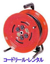 ���R�R�[�h���[�������^�� ���R�ł̃R�[�h���[�������^��|�R�[�h���[�����������܂܎g���Ɠd�����Ă��鋰�ꂪ����܂��B�S���������΂��Ă��炲�g�p�������B�C�x���g�ł̃R�[�h���[���@�����^���@���� 2��3���܂Ł@�ŕ� ���R�����^���T�[�r�X�@�R�[�h���[���@�����^���@�R�[�h���[���̃����^���@���R�����^���T�[�r�X TEL086-243-2323 �@