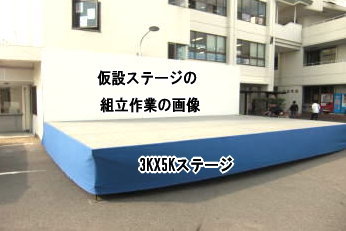 �X�e�[�W�@�����^���@�ݒu�摜