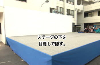 �X�e�[�W�̉��̓P�R�~�ŖډB���B