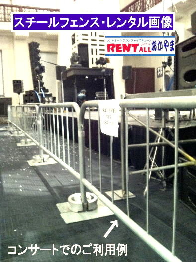 �R���T�[�g�ł̃����^���E�t�F���X�@�摜