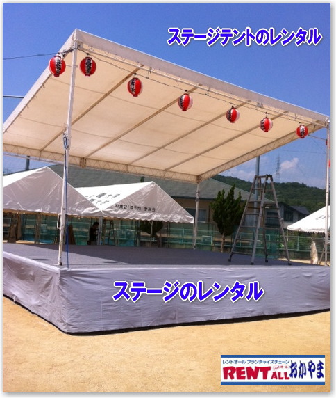 ���R�C�x���g�p�X�e�[�W�����^�� �C�x���g�p�X�e�[�W�e���g�����^�� �C�x���g�p�X�e�[�W�݉c �C�x���g�p�X�e�[�W�e���g�݉c ���R �X�e�[�W �����^�� ���݃X�e�[�W �X�e�[�W�e���g ���R�X�e�[�W  �X�e�[�W�݉c �P�� ���R�����^���T�[�r�X�@