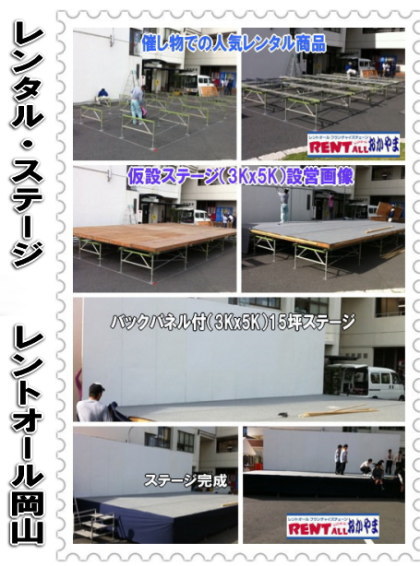 �����^���@�X�e�[�W�@�݉c�@���i�@�����g�I�[���@���R