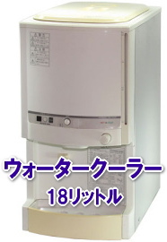 ���R�E�H�[�^�[�N�[���[�����^�� �≷���@�����^�� ��g���p 18���b�g�� ���R�����^���T�[�r�X �E�H�[�^�[�N�[���[�̃����^���@18���b�g�� �Â����l�C�����^�����i 