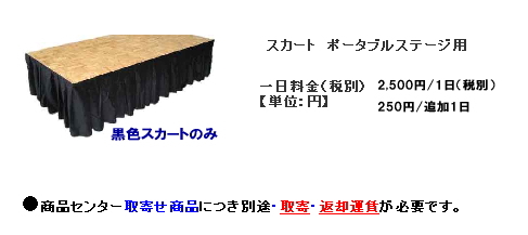 �e�[�u���X�J�[�g�@�����^���@�摜�@�����g�I�[���@���R