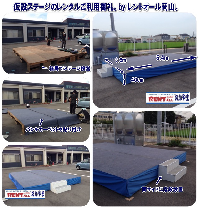 �����g�I�[���@�X�e�[�W�@�����^���@���R�@�C�x���g�@���Ղ�@