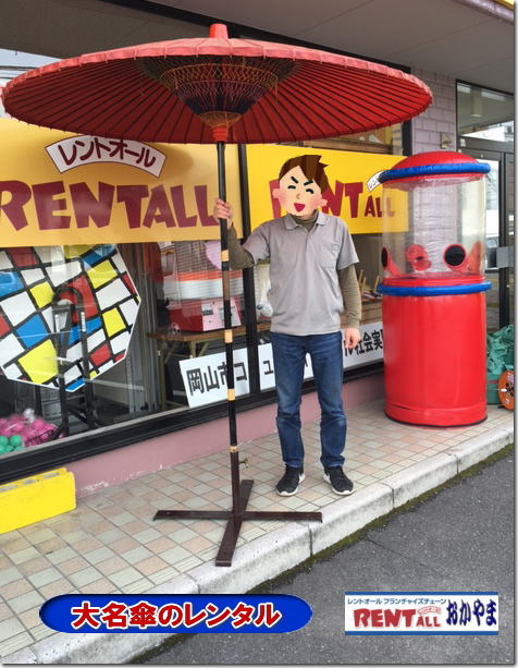 �����g�I�[���@�喼�P�@��_�P�@��P�@�����^���@���R�@