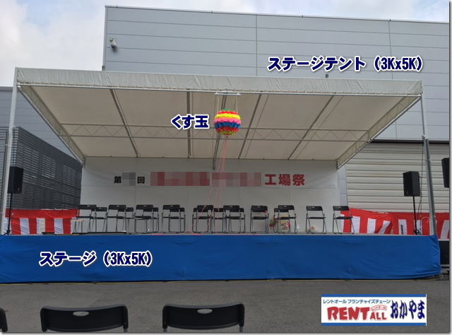 �����g�I�[���@�X�e�[�W�@�����^���@�X�e�[�W�e���g�@�����^�������@���R�@���R�X�e�[�W�@���R�X�e�[�W�e���g�@���Ղ�@�C�x���g�@