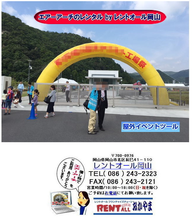 �����g�I�[���@�G�A�[�A�[�`�@�����^���@�C�x���g�c�[���@���k�@���R�@�Â����@�����^���@�@���肪�Ƃ��������܂����@���R�@