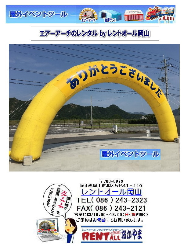 �����g�I�[���@�G�A�[�A�[�`�@�����^���@���肪�Ƃ��������܂����@�C�x���g�c�[���@���k�@���R�@