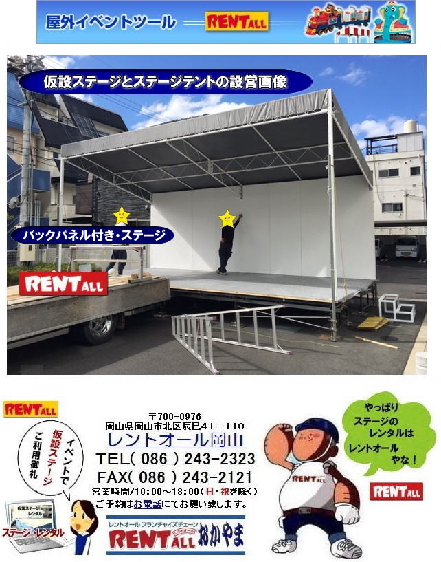 ���R �X�e�[�W �����^�� �C�x���g�p ���݃X�e�[�W�̃����^�� �X�e�[�W�e���g�̃����^�� �o�b�N�p�l���̃����^�� �����g�I�[�� ���R�@