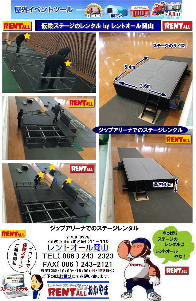 �W�b�v�A���[�i�X�e�[�W �����^���@�@�C�x���g�p ���݃X�e�[�W�̃����^�� �X�e�[�W�e���g�̃����^�� �W�b�v�A���[�i�ł̃X�e�[�W�̃����^�� �����g�I�[�� ���R�@