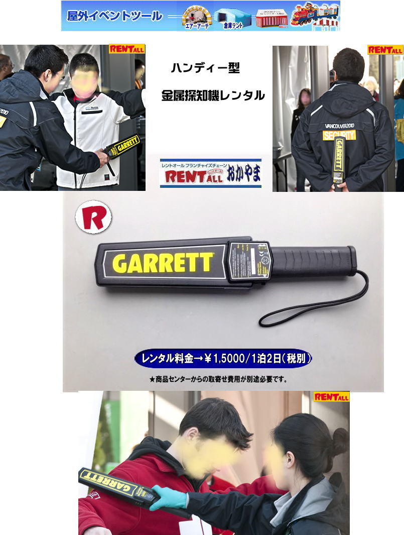 �����T�m�@ �����^�� �n���f�B�\�^�����T�m�@ �����^�� �����g�I�[�����R