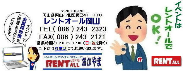 �����T�m�@ �����^�� �n���f�B�\�^�����T�m�@ �����^�� �����g�I�[�����R