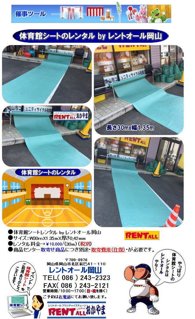 ���R �̈�كV�[�g�@�̔����i�@�����^�����i�@�R���i�΍� �I�����[ �W����@�����g�I�[�����R�@�t���A�[�V�[�g �̔� �����^��