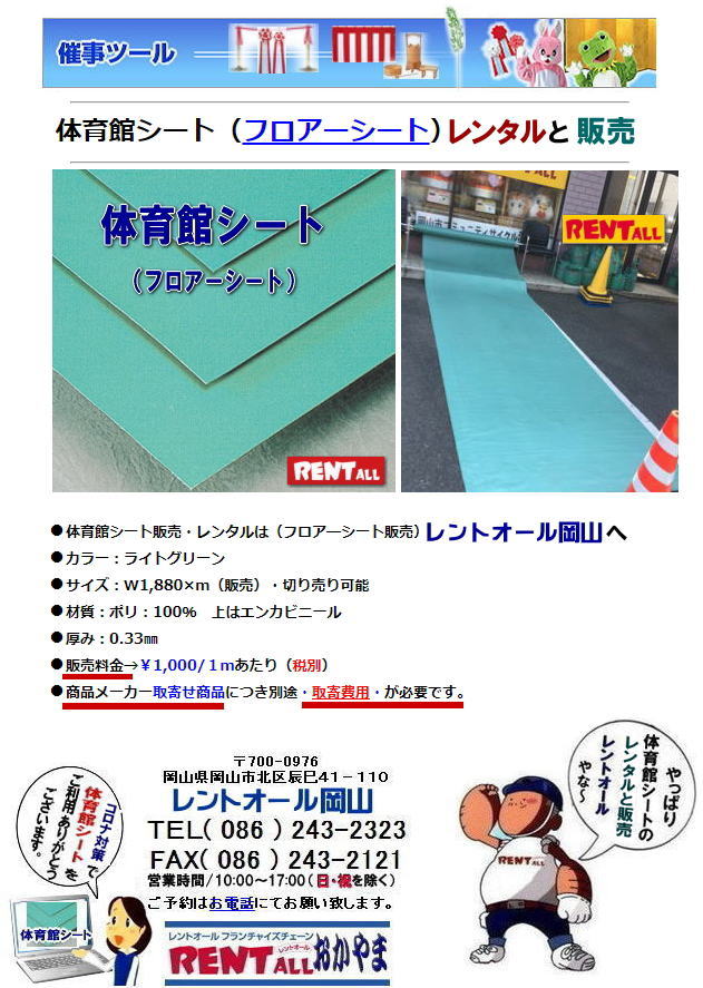 ���R �̈�كV�[�g�@�̔����i�@�����^�����i�@�R���i�΍� �I�����[ �W����@�����g�I�[�����R�@�t���A�[�V�[�g �̔� �����^��