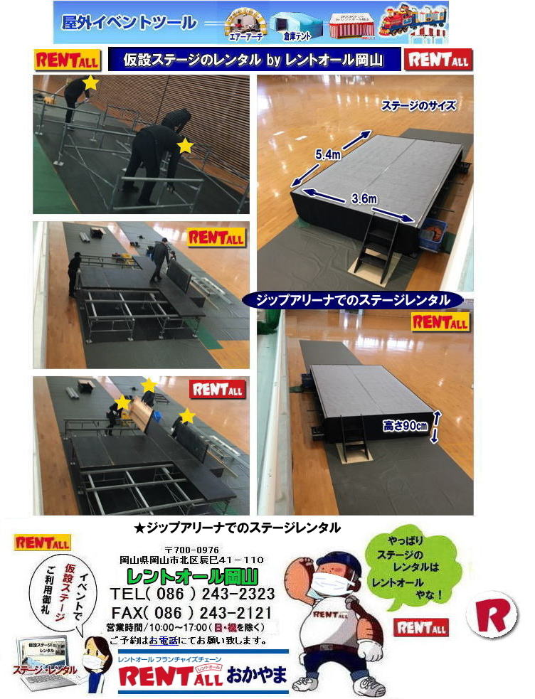 �W�b�A���[�i �X�e�[�W�����^�� ���R �̈�� �W�b�v�A���[�i�X�e�[�W �����^���@�@�C�x���g�p ���݃X�e�[�W�̃����^�� �X�e�[�W�e���g�̃����^�� �W�b�v�A���[�i�ł̃X�e�[�W�̃����^�� �����g�I�[�� ���R�@