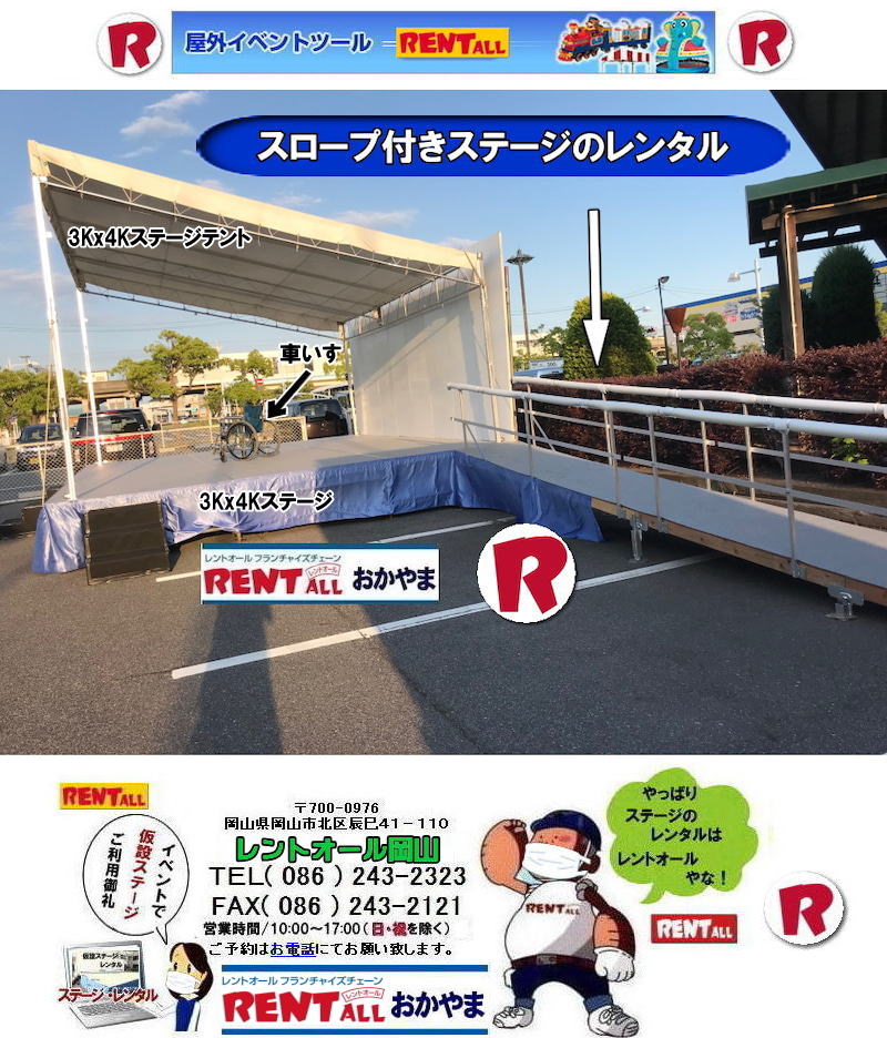 ���R �X�e�[�W �����^�� ���݃X�e�[�W �X�e�[�W�e���g �X���[�v�t���X�e�[�W �Ԉ֎q�p�X���[�v �X�e�[�W�݉c �P�� �����g�I�[�����R 